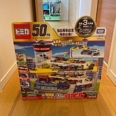 トミカ　トミカビル