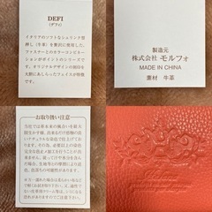 最終値下モルフォHelenaヘレナDefiデフィ小銭入有ラウンドファスナー長財布の画像
