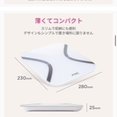 FiNC フィンク 体重計の画像