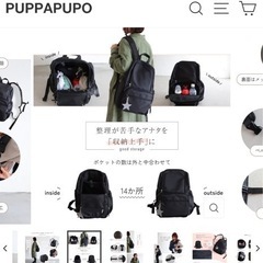 PUPPAPUPO マザーズバックの画像