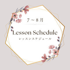 7〜8月 ベビーマッサージレッスン募集の画像