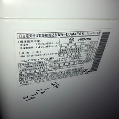 洗濯機もらってくださいの画像