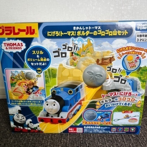 プラレール