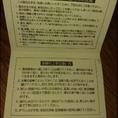 値下げ不可　未使用品　お食い初め用 食器の画像