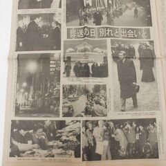 平成レトロ3　古新聞　1部　朝日新聞　平成元年2月25日　大喪の...
