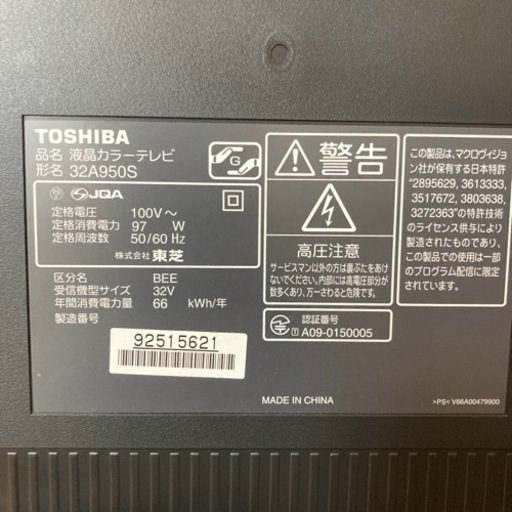 液晶テレビ32型とテレビ台のセット