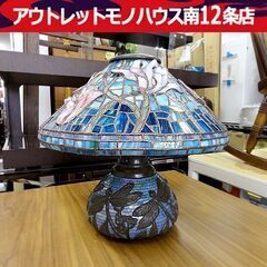 ■ステンドグラスランプ テーブルランプ ステンドランプ 装飾品 照明 インテリアライト 札幌市 中央区 　　　　　　　