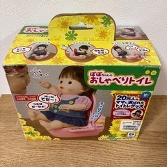 ぽぽちゃんのおしゃべりトイレの画像