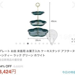 アフタヌーンティーセット3体あります！の画像