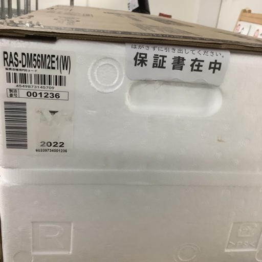 【新品未開封】HITACHI 日立　ルームエアコン　RAS-DM56M2E1  2022年製  18畳用