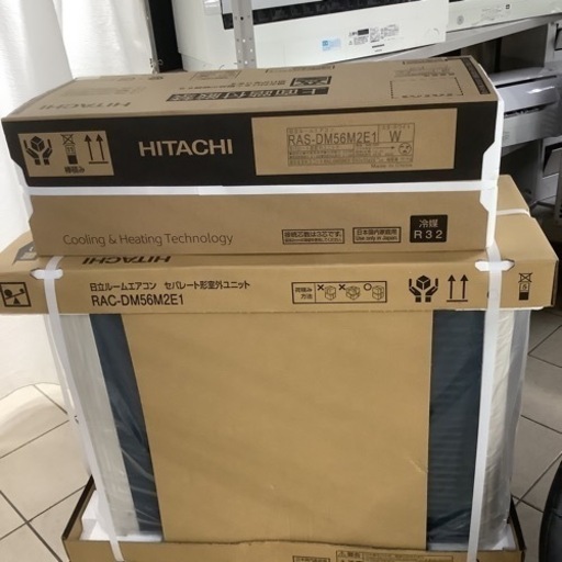 【新品未開封】HITACHI 日立　ルームエアコン　RAS-DM56M2E1  2022年製  18畳用