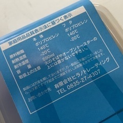 【新品未使用品】ストレージパック　3個入り　48セット　保存容器　タッパー　計144個の画像