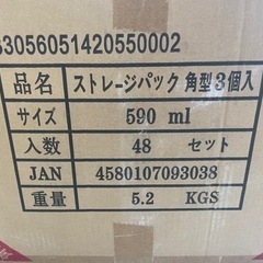 【新品未使用品】ストレージパック　3個入り　48セット　保存容器　タッパー　計144個の画像