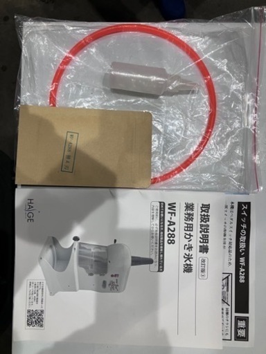 新品　かき氷機