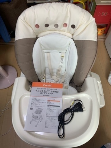 Combi ネムリラ　AUTO SWING エッグショック