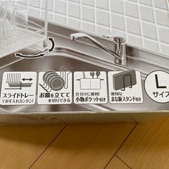 キッチン水切りラックの画像