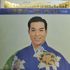 レコード 三波春夫