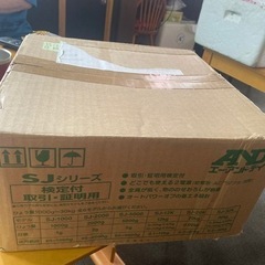 デジタルはかり