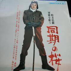 レコード 松方弘樹