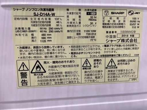 配達可【冷蔵庫】【シャープ】137L 2015年製★3ヶ月保証クリーニング済み【管理番号11306】 F1495 洗濯機 Panasonic NA-FS50H1 2010年製 5.0㎏ 送料A 札幌 