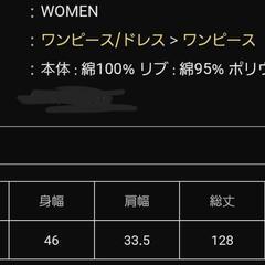黒のワンピースの画像