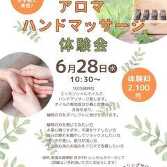 大好評！ハンドマッサージ体験会✨