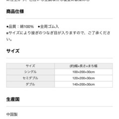 天竺カバーセット+掛け布団&枕付きの画像