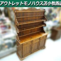 アンティーク カップボード ヴィンテージ 食器棚 収納 横幅 約...