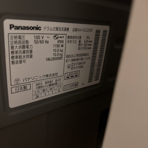 ⭐️パナソニック　NA-VG2200R 洗濯乾燥機⭐️