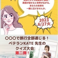 無料のオンライン英語イベント❣️❣️❣️