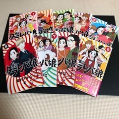 東京タラレバ娘　全巻