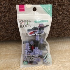 お話し中【差し上げます】プチブロック　