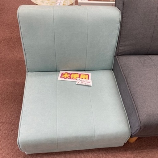【激安家具】★未使用★訳あり品★ソファ　1人がけ
