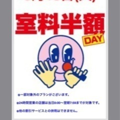 本日6/13（火）船橋の歌広場でカラオケを