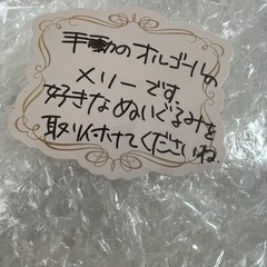 手動のオルゴールメリー　ぬいぐるみ無しの画像