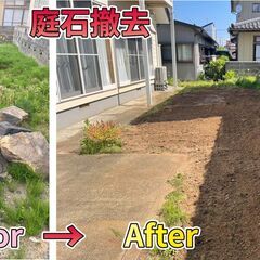 【他社お見積りより安く致します】お庭の草刈り・庭木の伐採・庭石処分はお任せください！ - 剪定/造園