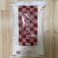 【全て決まりました】お米　5kg 各種　合計45kg
