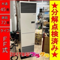 P6115 売切りセール！　税込‼︎ サンポット 2017年製　...