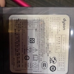 ダイソンDyson掃除機　故障中の画像