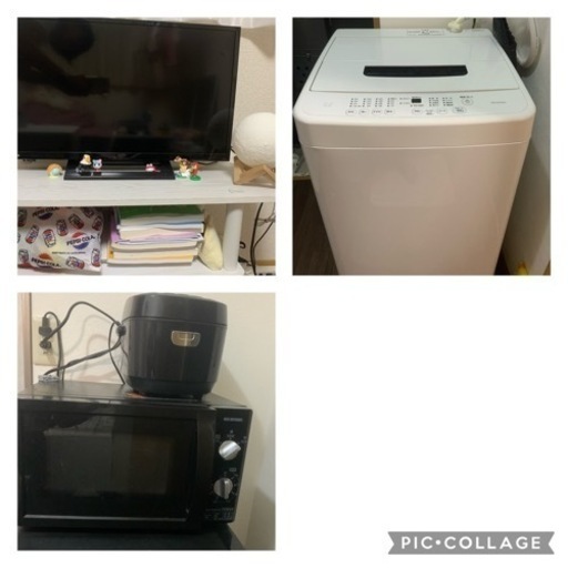 使用一年未満、一人暮らしの家電一式
