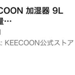 加湿器　大容量