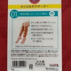 オーガニックコットンフットカバー等　6点　定価6千円〜の画像