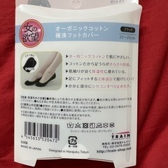 オーガニックコットンフットカバー等　6点　定価6千円〜の画像