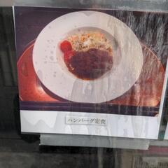 定食