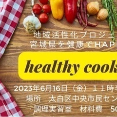 【満員御礼♥】グルテンフリー麺&栄養たっぷり冷製スープでヘルシー...