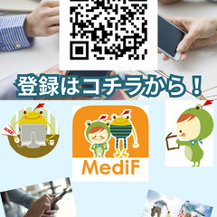 ★医療保険の無料相談で報酬GET