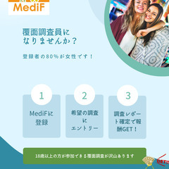 あなたも〈覆面調査〉してみませんか？
