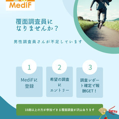 あなたも〈覆面調査〉してみませんか？の画像