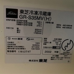 無料冷蔵庫北新宿の画像