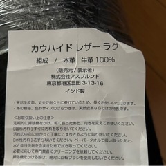 カウハイドレザーラグの画像